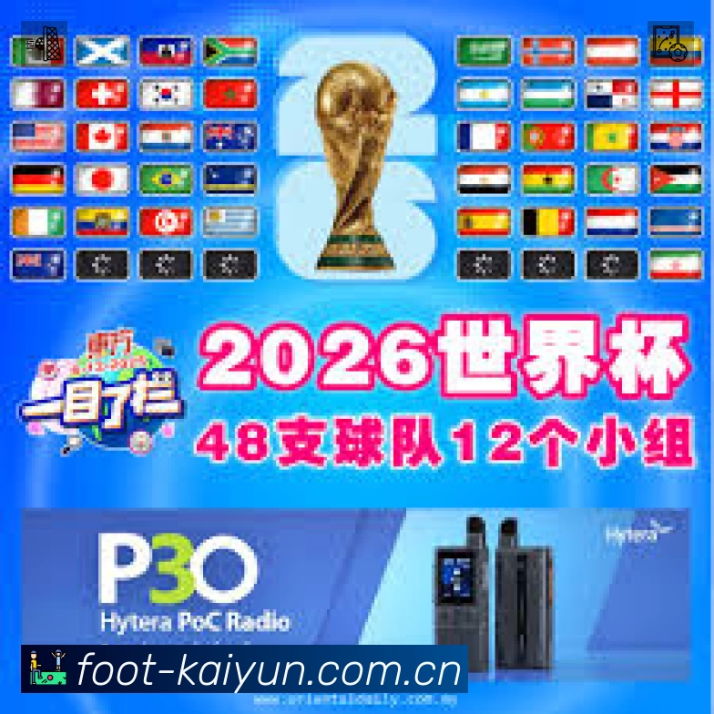 开云App功能展示：智能通知、关键事件提醒、赛况追踪与热评直达