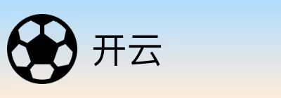 开云 logo